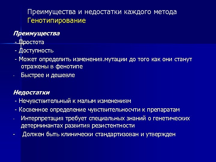 Минимальное число антиретровирусных препаратов в схемах арт при вич инфекции составляет