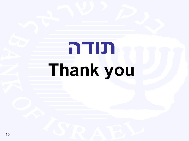  תודה Thank you 10 