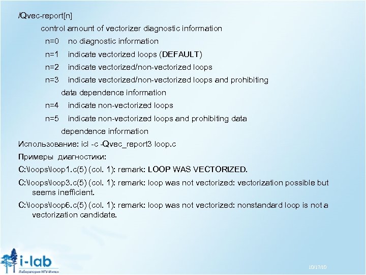 /Qvec-report[n] control amount of vectorizer diagnostic information n=0 no diagnostic information n=1 indicate vectorized