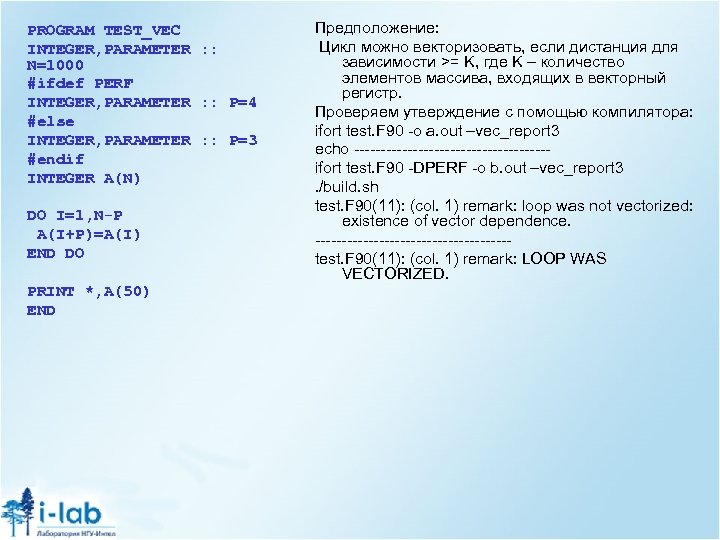 PROGRAM TEST_VEC INTEGER, PARAMETER : : N=1000 #ifdef PERF INTEGER, PARAMETER : : P=4