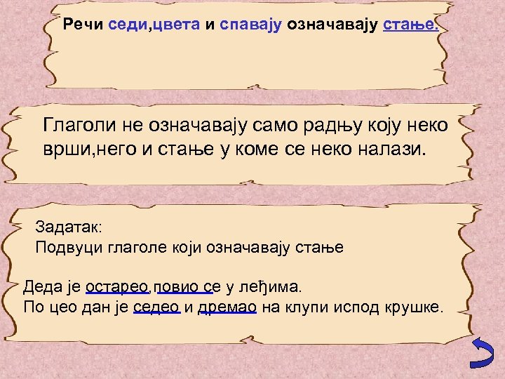 Речи седи, цвета и спавају означавају стање. Глаголи не означавају само радњу коју неко