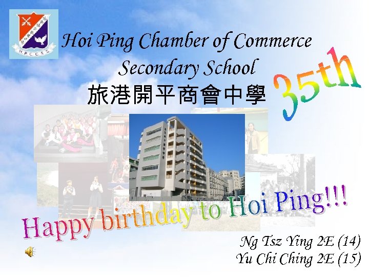 Hoi Ping Chamber of Commerce Secondary School 旅港開平商會中學 Ng Tsz Ying 2 E (14)