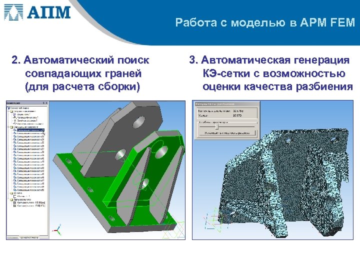 Apm fem компас 19 руководство