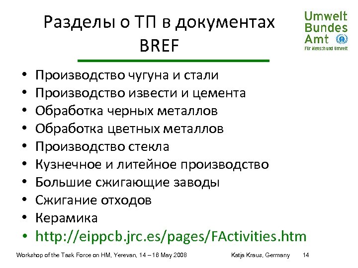 Разделы о ТП в документах BREF • • • Производство чугуна и стали Производство