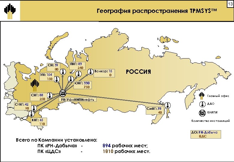 Карта месторождений роснефти