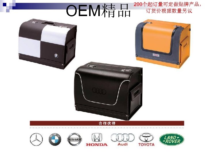 OEM精品 200个起订量可定做贴牌产品， 订货价根据数量另议 