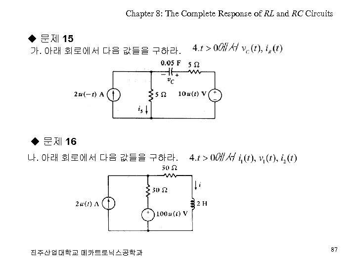 Chapter 8: The Complete Response of RL and RC Circuits ◆ 문제 15 가.