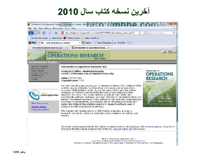  آﺨﺮﻳﻦ ﻧﺴﺨﻪ ﻛﺘﺎﺏ ﺳﺎﻝ 0102 پﺎﺋﻴﺰ 8831 