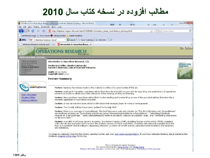  ﻣﻄﺎﻟﺐ ﺍﻓﺰﻭﺩﻩ ﺩﺭ ﻧﺴﺨﻪ ﻛﺘﺎﺏ ﺳﺎﻝ 0102 پﺎﺋﻴﺰ 8831 