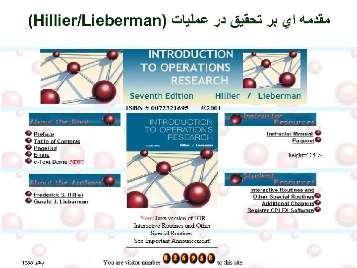  ﻣﻘﺪﻣﻪ ﺍﻱ ﺑﺮ ﺗﺤﻘﻴﻖ ﺩﺭ ﻋﻤﻠﻴﺎﺕ ) (Hillier/Lieberman پﺎﺋﻴﺰ 8831 