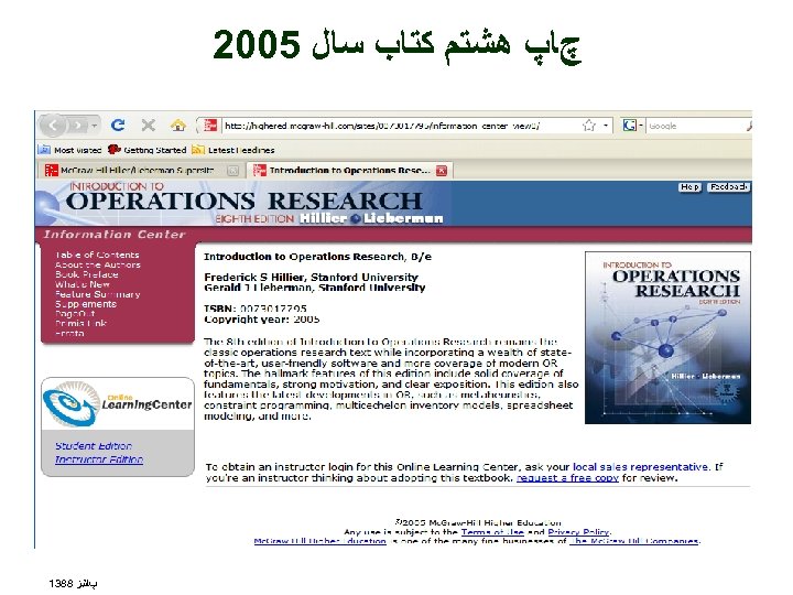  چﺎپ ﻫﺸﺘﻢ ﻛﺘﺎﺏ ﺳﺎﻝ 5002 پﺎﺋﻴﺰ 8831 