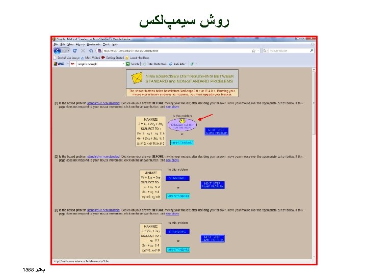  ﺭﻭﺵ ﺳﻴﻤپﻠﻜﺲ پﺎﺋﻴﺰ 8831 