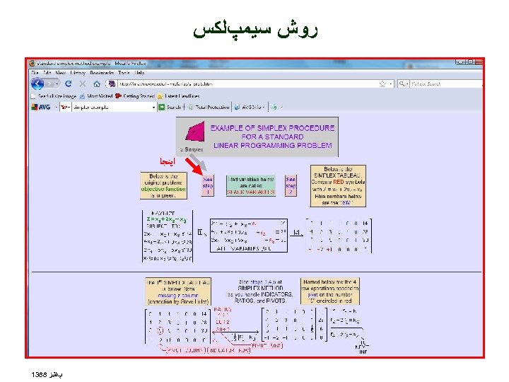  ﺭﻭﺵ ﺳﻴﻤپﻠﻜﺲ ﺍﻳﻨﺠﺎ پﺎﺋﻴﺰ 8831 