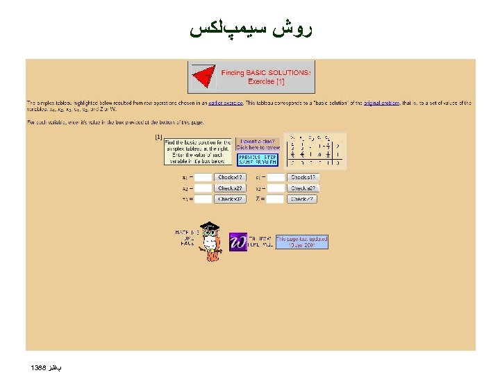  ﺭﻭﺵ ﺳﻴﻤپﻠﻜﺲ پﺎﺋﻴﺰ 8831 