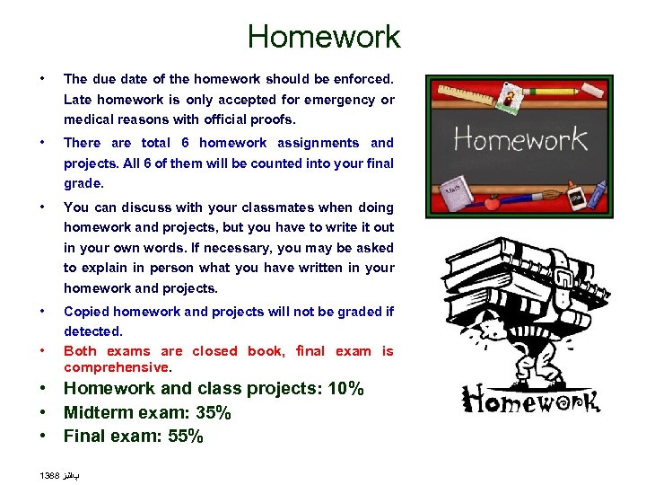 Homework • The due date of the homework should be enforced. Late homework is