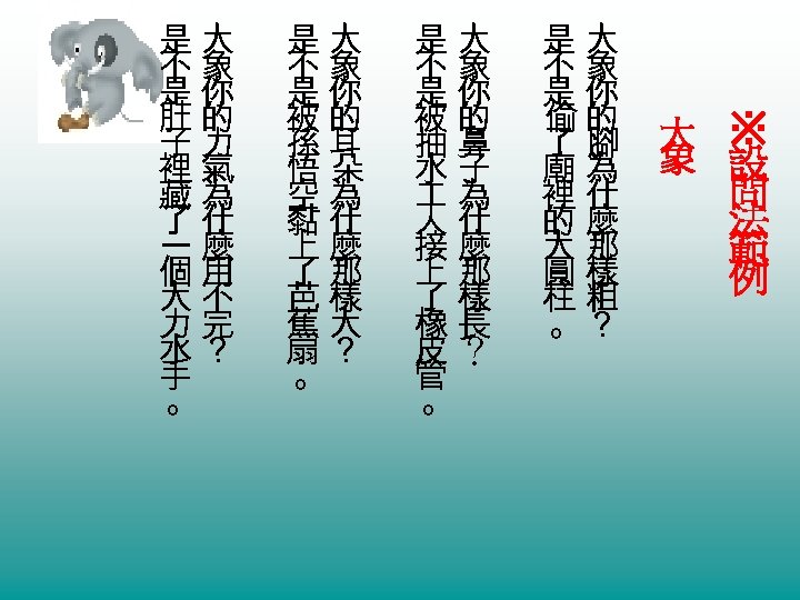 ※ 是大 不象 是你 偷的 了腳 廟為 裡什 的麼 大那 圓樣 柱粗 。？ 是大