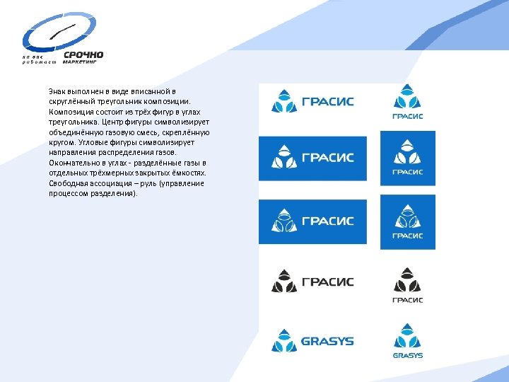 Знак выполнен в виде вписанной в скруглённый треугольник композиции. Композиция состоит из трёх фигур