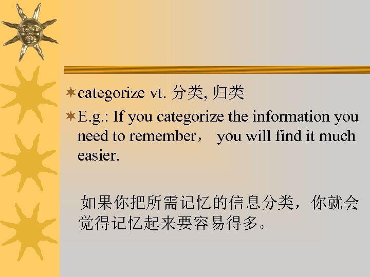 ¬categorize vt. 分类, 归类 ¬E. g. : If you categorize the information you need