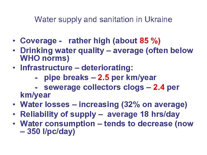 Water supply and sanitation in Ukraine • Coverage - rather high (about 85 %)