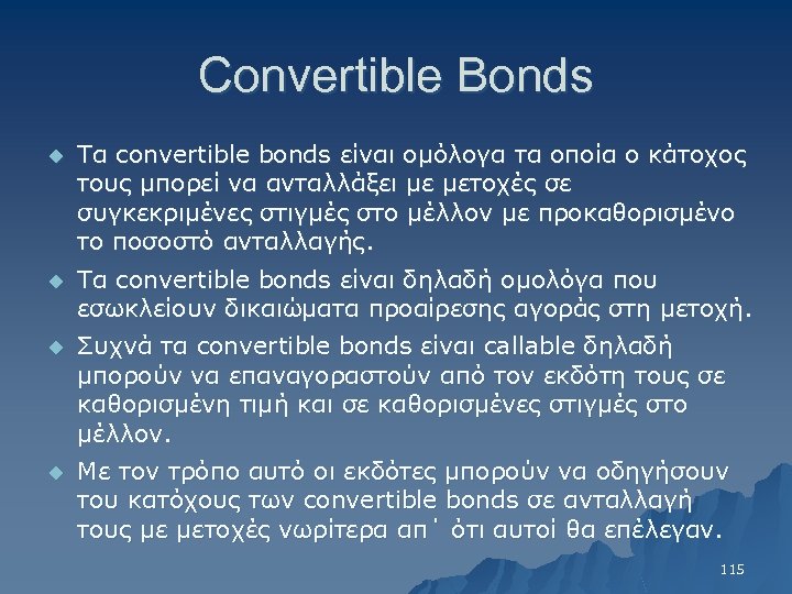 Convertible Bonds u Τα convertible bonds είναι ομόλογα τα οποία ο κάτοχος τους μπορεί
