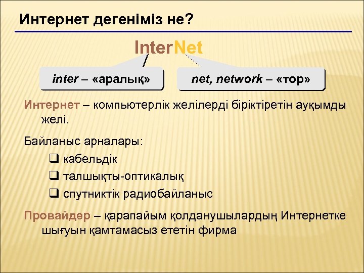 Кириши тор интернет как оплатить