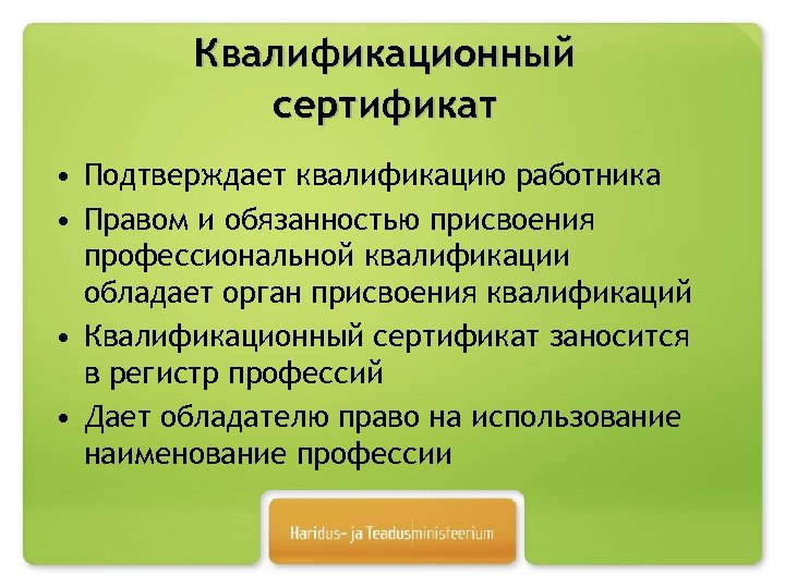 Какой сертификат подтверждает квалификацию разработчика прикладных решений на платформе 1с