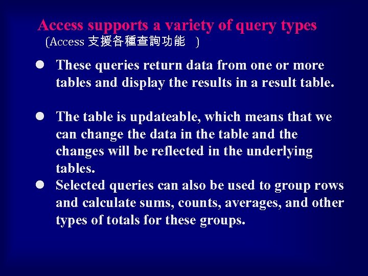 Access supports a variety of query types (Access 支援各種查詢功能 ) l These queries return