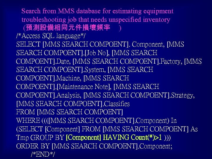 Search from MMS database for estimating equipment troubleshooting job that needs unspecified inventory (預測設備相同元件損壞頻率