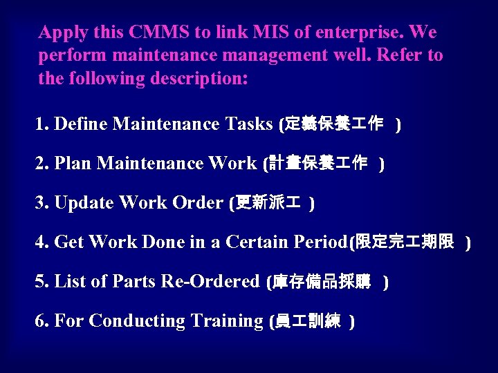 Apply this CMMS to link MIS of enterprise. We perform maintenance management well. Refer
