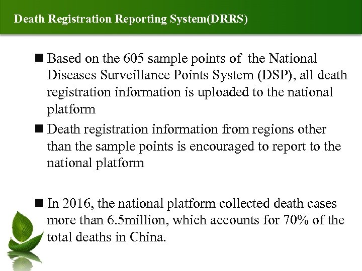 Death Registration Reporting System(DRRS) n Based on the 605 sample points of the National