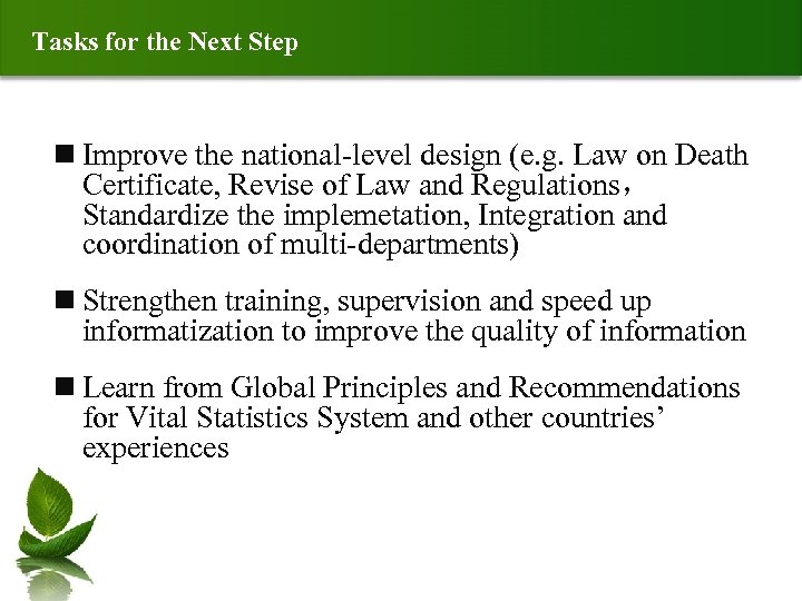 Tasks for the Next Step n Improve the national-level design (e. g. Law on