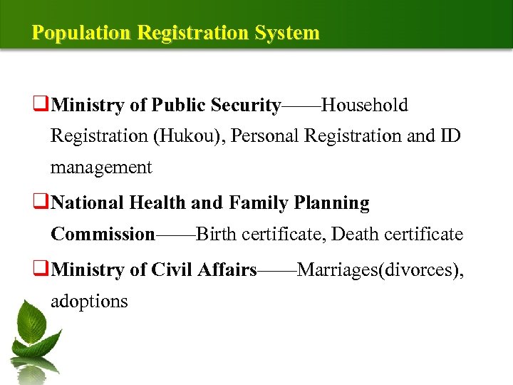 Population Registration System q. Ministry of Public Security——Household Registration (Hukou), Personal Registration and ID