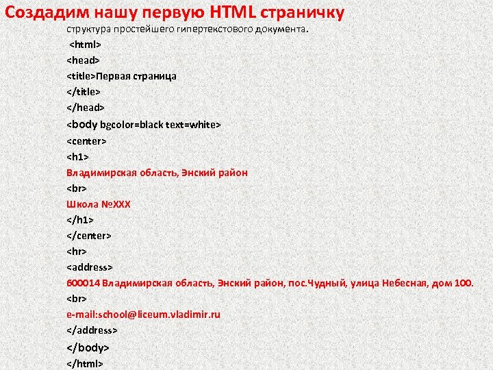 Html h1 align. Первая страница на html. H1 html. H1 Размеры html. <Html> <head> <title> моя страничка.