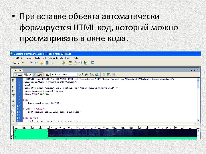 Код окон. Html вставка объекта. Окошко для кода. Окно с кодом. Каталог который строится автоматически Информатика.