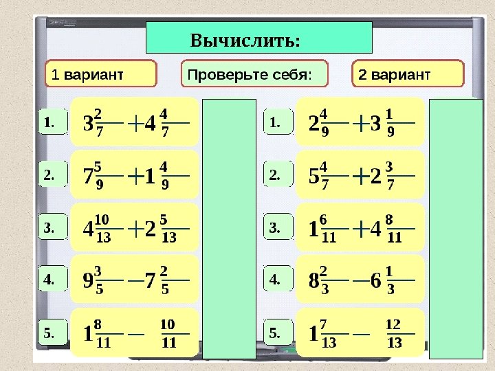 Вычислить: 