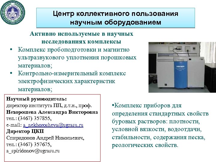 Характеристики оборудования связи