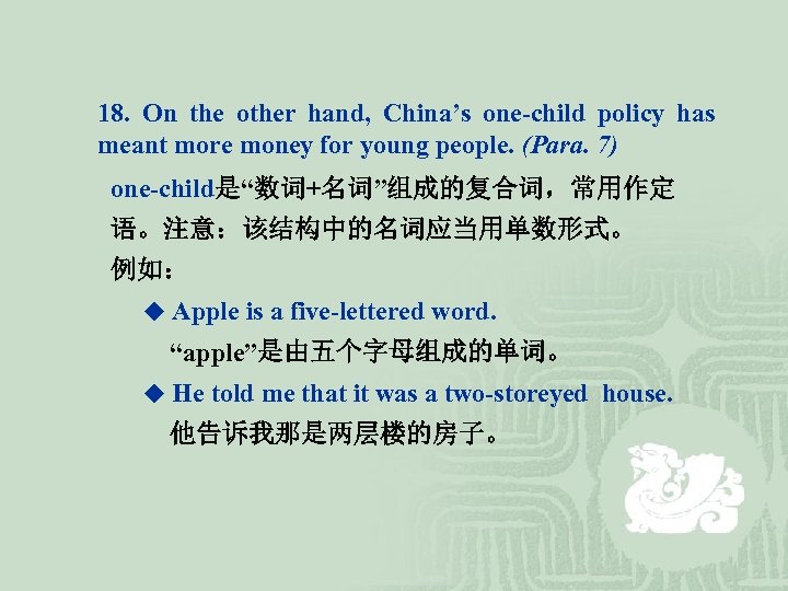 18. On the other hand, China’s one-child policy has meant more money for young