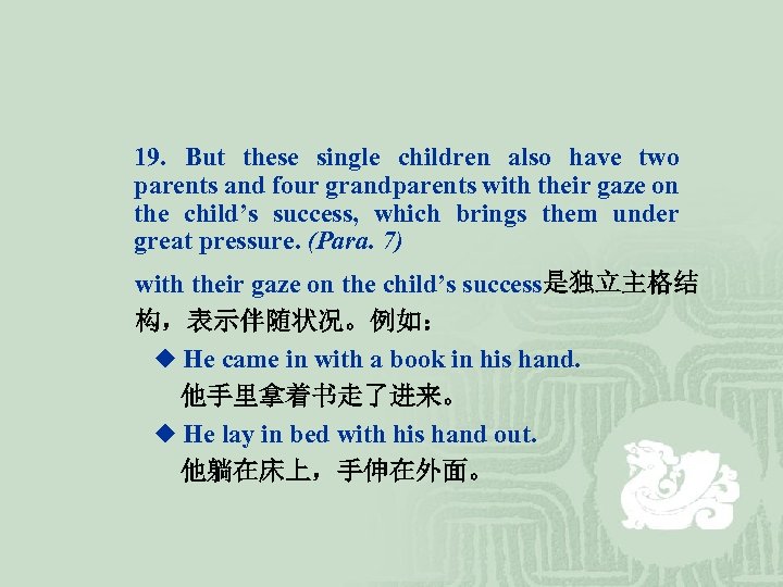 19. But these single children also have two parents and four grandparents with their