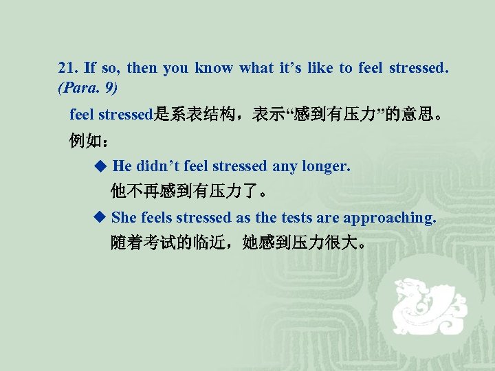 21. If so, then you know what it’s like to feel stressed. (Para. 9)