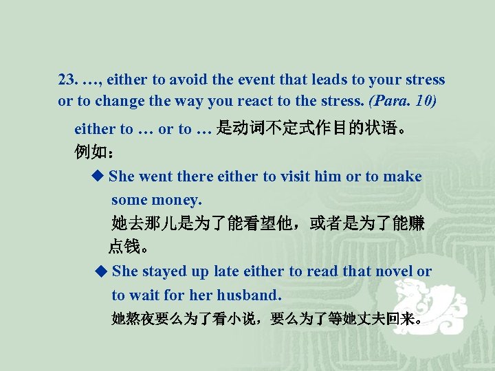 23. …, either to avoid the event that leads to your stress or to