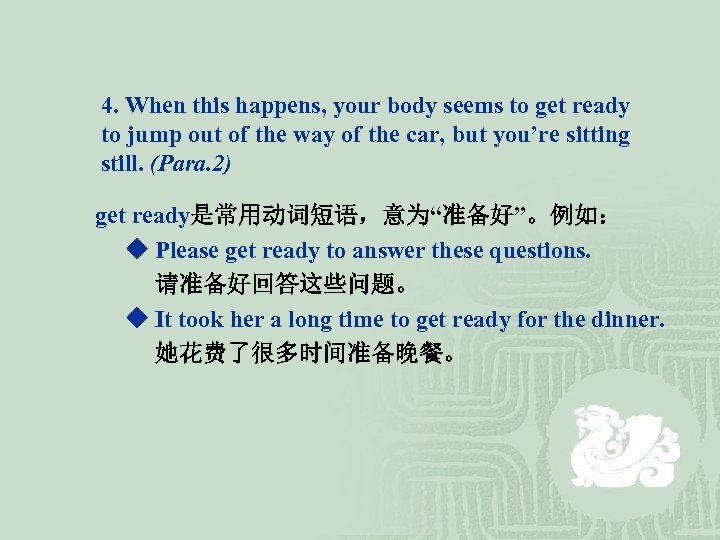 4. When this happens, your body seems to get ready to jump out of