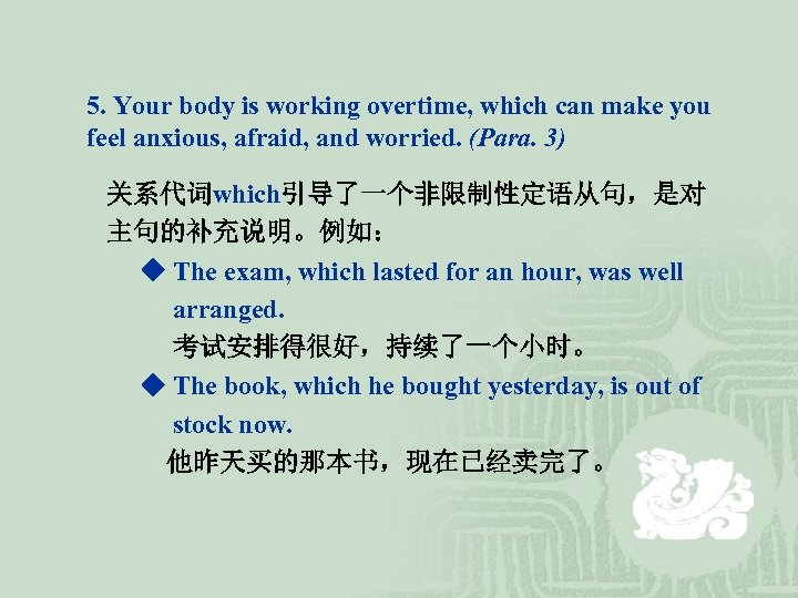 5. Your body is working overtime, which can make you feel anxious, afraid, and