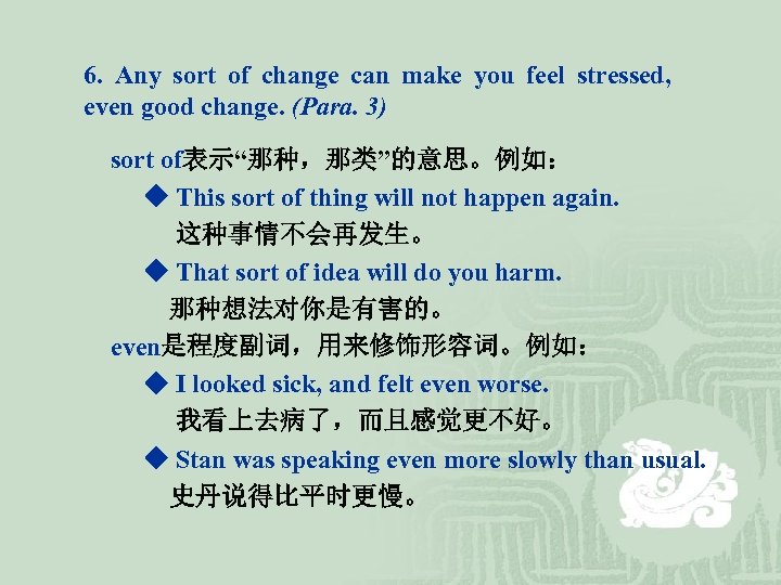 6. Any sort of change can make you feel stressed, even good change. (Para.