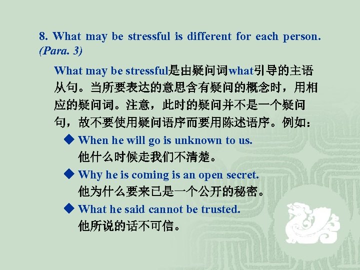 8. What may be stressful is different for each person. (Para. 3) What may