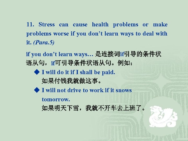 11. Stress can cause health problems or make problems worse if you don’t learn
