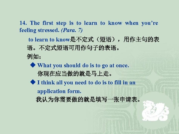 14. The first step is to learn to know when you’re feeling stressed. (Para.