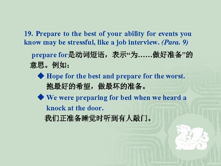 19. Prepare to the best of your ability for events you know may be
