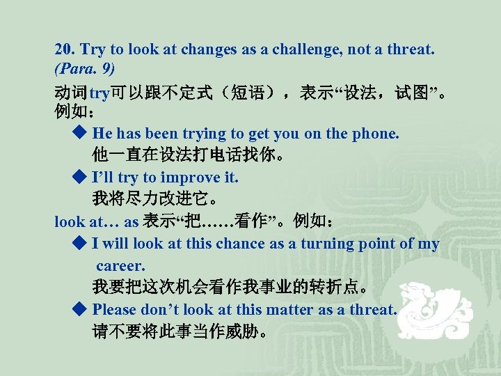 20. Try to look at changes as a challenge, not a threat. (Para. 9)