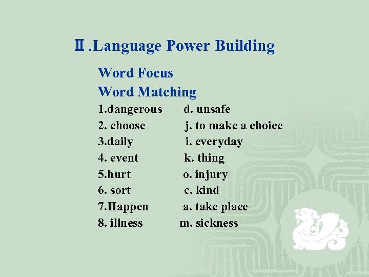 Ⅱ. Language Power Building Word Focus Word Matching 1. dangerous d. unsafe 2. choose