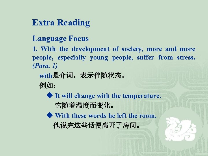 Extra Reading Language Focus 1. With the development of society, more and more people,